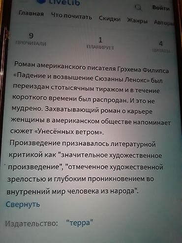 Книги "Анжелика" и другие. Чтобы посмотреть все мои объявления — 6