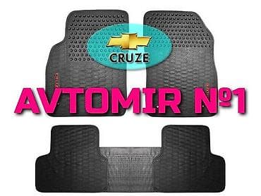 Chevrolet cruze ucun ayaqaltilar 🚙🚒 ünvana və bölgələrə ödənişli — 1