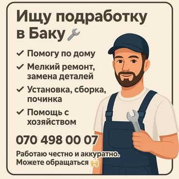работа в баку водитель грузовика: Ищу подработку в Баку 🔧 ✅ Помогу по дому ✅ Мелкий ремонт, замена — 1