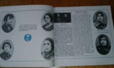 magistr jurnali 3 2020 pdf yukle: 1970-ci ilin "Azərbaycan qadını" jurnalı satılır — 8