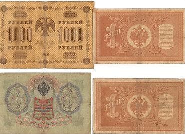 bas gitara: Kolleksiya üçün tarixi Rusiya imperiyası və vətəndaş müharibəsi — 2