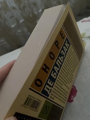 Məhsul: Kitab – Onore de Balzak, “İtirilmiş illüziyalar” (Утраченные