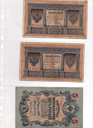 1 Rubl, 1898 il — 1