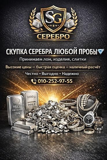 converse canta: Gümüş lomu alışı - Gümüşdən hazırlanmış məmulatların lomu qəbul — 2