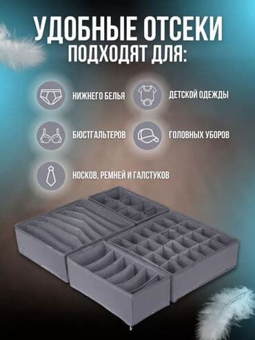 вешалка для брюк и рубашек напольная: Təşkilatçı Органайзер 4 удобных контейнера с ячейками для хранения — 2