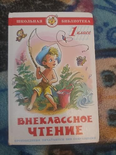 литература 5 класс мсо 1: Məktəb dərslikləri dəsti – Rus sektoru üçün Tərkib: - “Русский язык” — 3