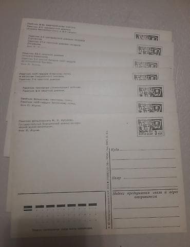 moustache lundi 26: Poçt açıqcaları, 10 ədəd 1974 — 2