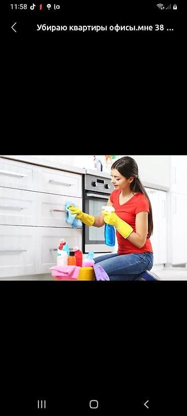 Xadimə, 41 yaş, 1-2 illik təcrübə