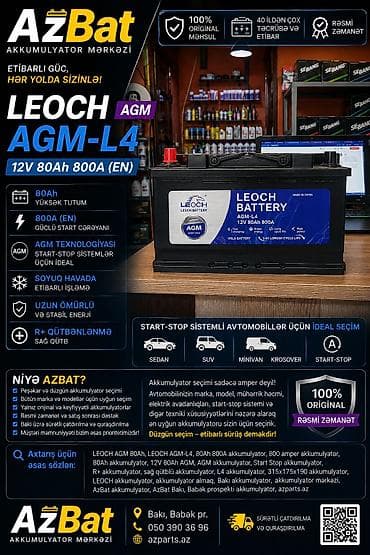 Leoch, 80 ah, Orijinal, Çin, Yeni — 1