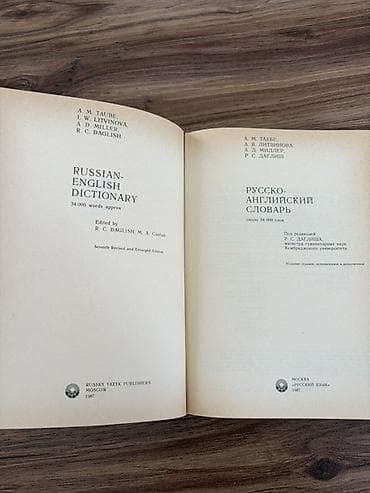 Lüğətlər: Rusca-İngiliscə lüğət kitabı satılır. Kitabın adı: Russian-English — 2