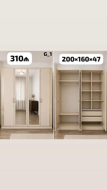 G_1 model geyim dolabı Ölçü: 200 × 160 × 47 sm Qiymət: 310 ₼ — 1