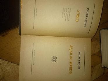 kitab: Каждая книга 5 манат,все три вместе за 12 манат — 2