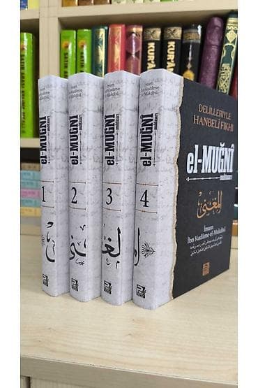 Религиозные книги: Məhsul: “el-Muğni” – dəlilləri ilə Hənbəli fiqhi (4 cildlik set) — 1