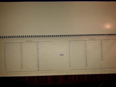 şəkər portağalı pdf yüklə: 1985 ilin qeydiyyat, yazı kitabçası, çox vərəqli, ideal vəziyyətdə, 6 — 3