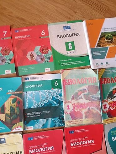 Kimya, Biologiya və Fizika üzrə test topluları və dərs vəsaitləri — 8