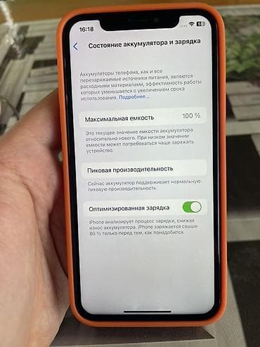 pes 2021 mobile: Narıncı, Face ID — 2