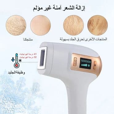 Lazer epilyasiya buzla 100% orijinal MLAY-T5 Buzlu IPL epilyator lalafo.az -da Lazer epilyasiya buzla 100% orijinal MLAY-T5 Buzlu IPL epilyator