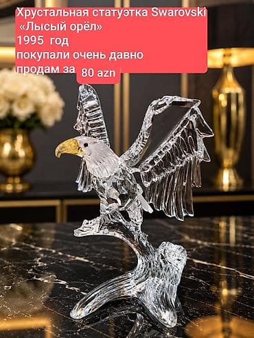 Фигуры: Фигура, Стекло — 1