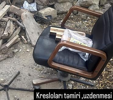 куплю кресло: Ремонт, реставрация мебели — 1