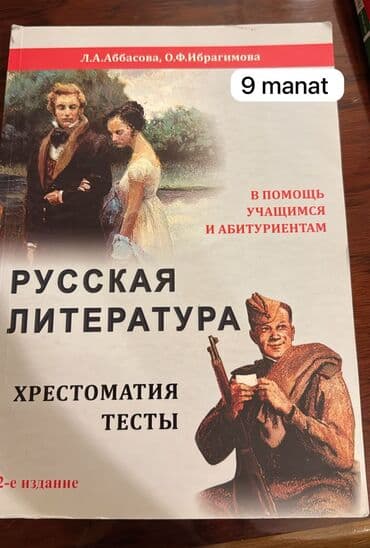 дозиметр купить баку: Другое — 1