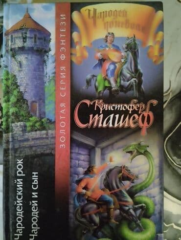 əhmədlidə kirayə evlər 2021: Фантастика,фэнтэзи.В очень хорошем состоянии.Цена договорная.Ясамал — 11