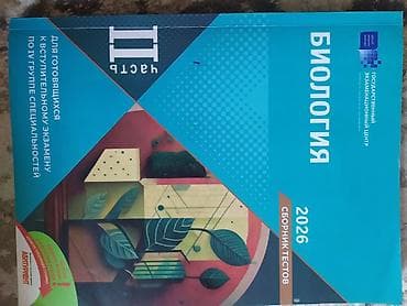 Тесты в нормальном состоянии, только 2 часть немного исписана,и ответы — 2