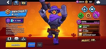 roblox hesabları: Brawl Stars hesabı 2019 ilin - Kupa: 48 580+ - XP səviyyəsi: 22 - — 5