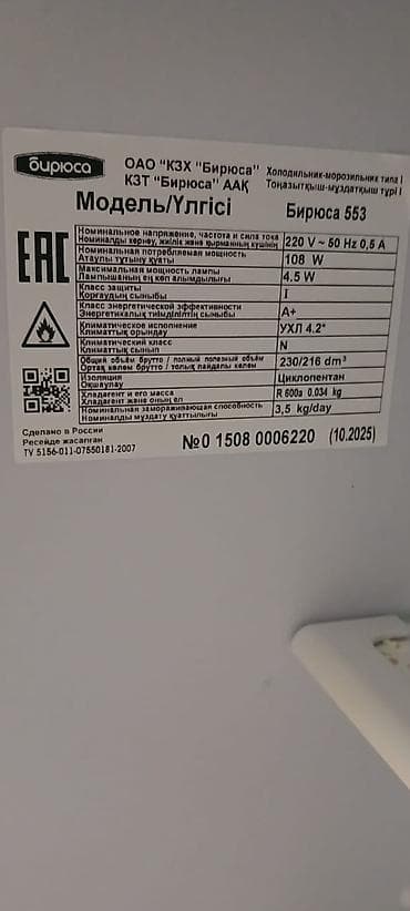 iphone 17 azerbaycan: İşlənmiş 2 qapılı Biryusa Soyuducu Satılır, rəng - Ağ, Dispenserli — 4