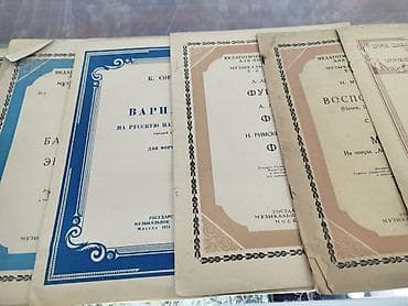 Kitablar və jurnallar: Rus dilində köhnə nota topluları (fortepiano və skripka üçün).35 — 2