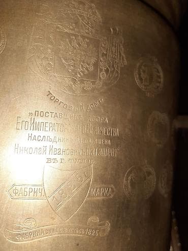 tulskiy samovar: Antik samovar – Nikolay İvanoviç Batashev (Tula) istehsalı - — 2