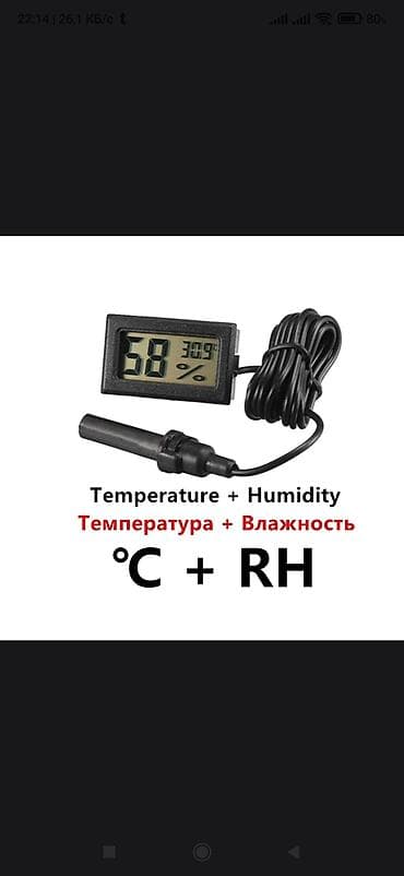 Digər alətlər: Rəqəmsal temperatur və rütubət ölçənlər – sensorlu göstəricilər və — 2