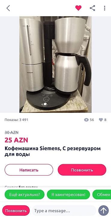 Plitələr və bişirmə panelləri: Qəhvəbişirən Siemens, Damcılı — 1