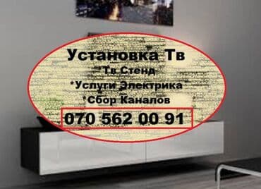 ремонт телевизоров выезд: Yeni Smart TV boks — 1