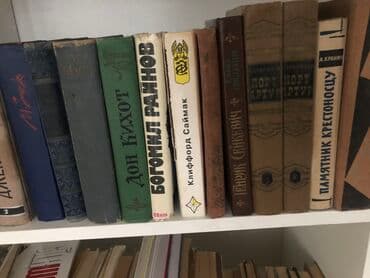 где купить бу книги: Распродажа книг — 9