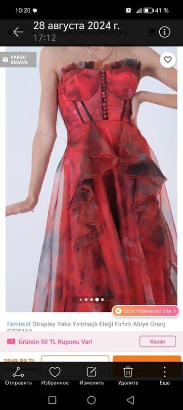 Новый, куплен за 140 ман