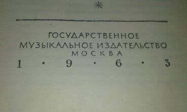 10000 manat: Разные книги: "Чингиз-хан" Москва 1952 год. 90 манат "Себастьян Бах" — 20