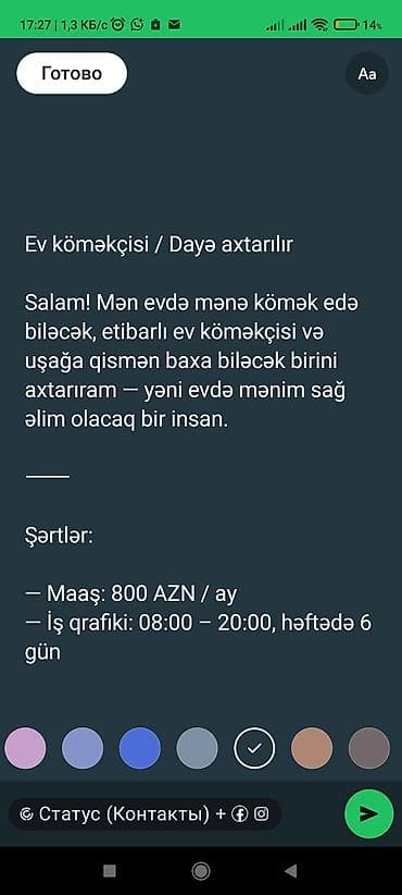 Ev köməkçisi tələb olunur, 6/1, Aylıq ödəniş
