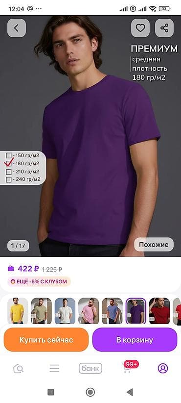 kambat şalvar: Məhsul: Kişi şalvarı KIABI XAZ4065 - Klassik düz kəsim, gündəlik və — 3