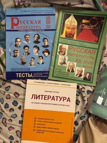 русский язык 2 класс мсо 2: Тесты русской литературы — 1