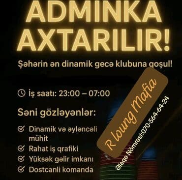 Склад: Официант требуется, Ежедневно оплата, Без опыта — 1