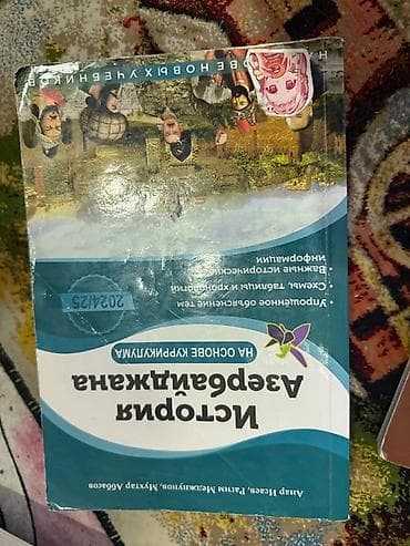 tibbi maşa: Məhsul: Rus dilində tarix dərs vəsaitləri (2 kitab) Təsvir: - — 2