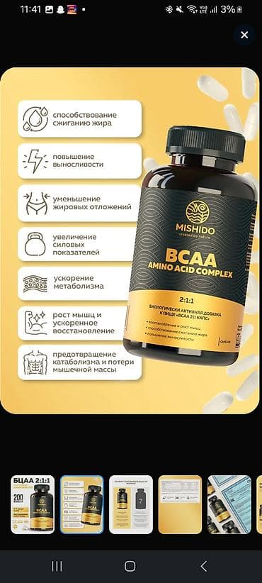 idman elceyi: Mishido BCAA Amino Acid Complex – 2:1:1 nisbətində aminoturşu — 2