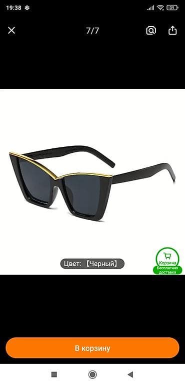 Eynək. Təzədir. Razində — 1