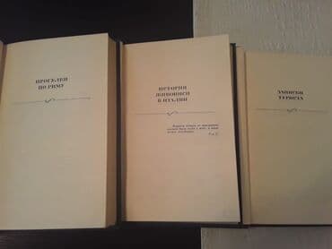 Tədris ədəbiyyatı: Книги. Чтобы посмотреть все мои объявления,нажмите на имя продавца — 3