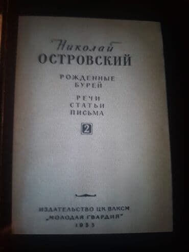 старинные часы: Старинные книги(1928-1951г.). Чтобы посмотреть все мои обьявления — 27
