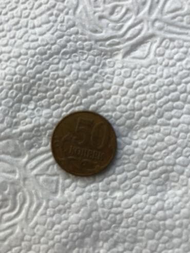 qepik alan: 25 Rubl, 2018 il — 9