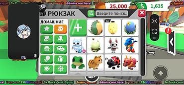 oyuncaq: Roblox Adopt Me oyununda hesab inventarı: ev heyvanları və uşaq — 1