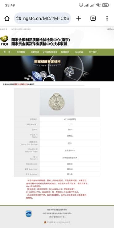 Eynəklər: Kulon, Gümüş, 999 Əyar, Qaşsız, 20 g — 7