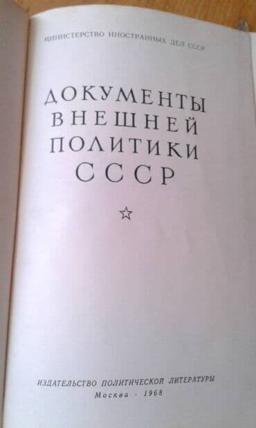 азербайджан купить авто: Продаются разные книги. "Социально-экономическое развитие — 9