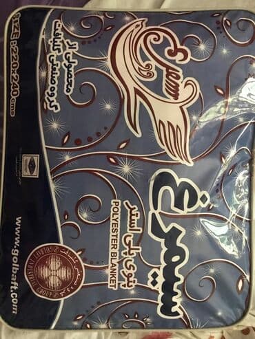 Güzgülər: Yeni Pled — 6